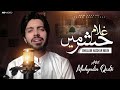 Ghulam Hashar Me Jab | New Naat | Peer Naseer ud din Naseer | Muhyudin Qadri