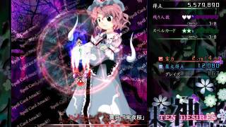 リドの東方神霊廟Normal初クリア 1/5