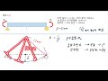 재료역학 5.4장 2 예제5 1