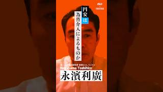 【為替介入】円相場が乱高下、今後の予測は？