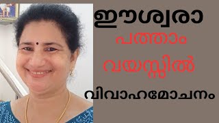 ഞാൻ ആകാംക്ഷയോടെ വായിച്ച പുസ്തകം #youtubevideos നിങ്ങളും വായിക്കണേ #