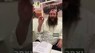 עכשיו התחלנו לדבר:) טיפ לדייטים מהרב פרץ!