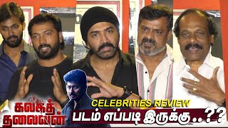 Kalaga Thalaivan celebrities Review | Kalaga Thalaivan Celebrity Show | Udhayanidhi Stalin New Movie