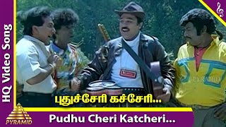 Pudhu Cheri Katcheri Video Song | Singaravelan Tamil Movie Songs | Kamal | Khushboo | Ilayaraja