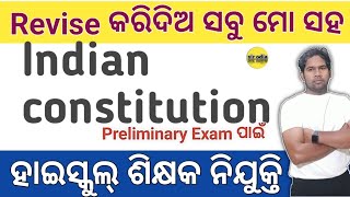 REVISION 01 CRACK PRELIMINARY   OF 7540 ODISHA HIGH SCHOOL TEACHER VACANCIES | SIR ODIA