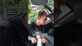 父親認證用生命在顧車😂真的cp值超高的小休旅‼️#中古車 #小毛中古車 #實車實價 #流量 #估車 #貸款 #彩弘汽車 #fyp  #買車 #賣車  #交車 #kamiq #skoda #卡米熊