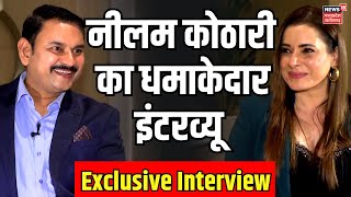 Neelam Kothari Interview : Neelam Kothari का धमाकेदार इंटरव्यू | Fabulous Lives of Bollywood Wives