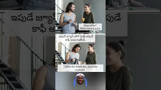 వామ్మో.. వీళ్ళ లాజిక్ మాములుగా ఉండదు😢 90% ladies మొగున్నైనా వదిలేస్తారు కానీ coffe ని మాత్రం వదలరు😢