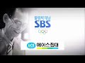 sbsolympic 노민상 홍보영상