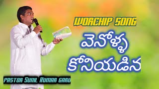 వేనోళ్ల కొనియాడిన.Horeb Ministries