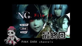 心霊ホラーADV【NG】File 11