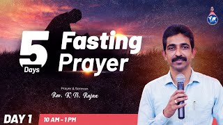 🅻🅸🆅🅴 மாறாத தேவன் | FASTING PRAYER | Day -1| 05 Dec 2022 | Rev. KN.Rajan