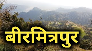 बीरमित्रपुर शहर सुंदरगढ़ की सच्चाई नहीं जानते होंगे !!!! | birmitrapur | rourkela | sundergarh odisha