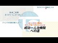 【治療院経営】 クーポンや割引に頼らない集客経営方法