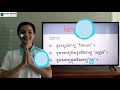 99 1_ថ្នាក់ទី2 ភាសាខ្មែរ មេរៀនទី79 រឿងសត្វត្មាត ទំព័រ172 174 10092020 joseph central school