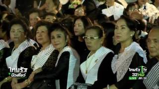 พิธีรับเสด็จสมเด็จพระสังฆราชฯ | 12-02-60 | ไทยรัฐนิวส์โชว์