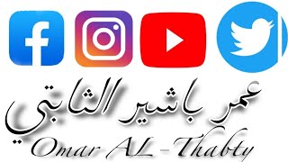 شرح المناسخات ( الحالة الأولى )  عمر بشير الثابتي..