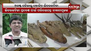 Odisha's Bhitarkanika to be opened from August 1 || Kalinga TV