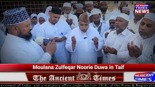 Moulana Zulfeqar Noorie Imam Of Bilal Masjid Bangalore Beautiful DUWA in Taif City Of Saudi Arabia..