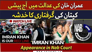 imran khan today news 2023