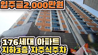 [NO.1177]인천신축아파트 브랜드아파트 단지상권과 거실 크기를 내마음대로 늘릴 수 있어요!