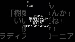 [5-2話]魔法少女になりたかったけど悪の組織の幹部も悪くないかも　#オリジナルストーリー #オリジナル小説 #怪人と少女 #怪人 #少女 #人外 #まほあく #magic♾️world