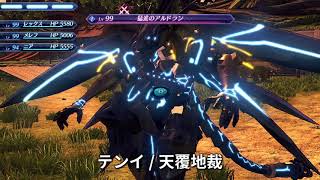 ゼノブレイド2: レアブレイドLv4必殺技カットイン集（仮）