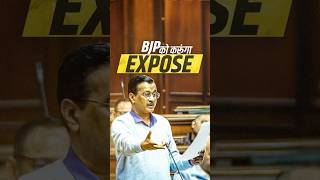 BJP के षड्यंत्र को जल्द करूंगा Expose। Arvind Kejriwal