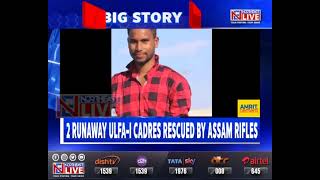 2 runaway ULFA-I cadres rescued by Assam Rifles