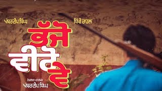 Bhajjo veero ve punjabi movie trailer