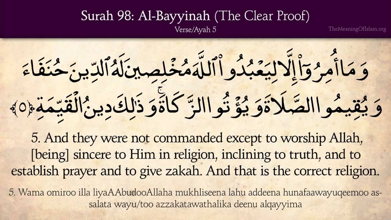 Surah Bayyinah Quran