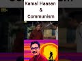 #communism and #kamalhaasan | #tamilshorts #indian #tamilcinema #anbesivam #bitsofinfos #indian2