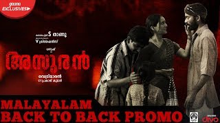 Asuran (Malayalam) - Back To Back Promos | Dhanush | Vetri Maaran | GV Prakash | Kalaippuli S Thanu