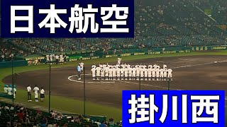 掛川西9回表の攻撃(第106回全国高等学校野球選手権大会 第4日 第4試合 掛川西 vs 日本航空)