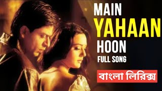 Main Yahaan Hoon Bangla Lyrics | Veer-Zaara | Shah Rukh Khan, Preity Zinta | DMA RIPON