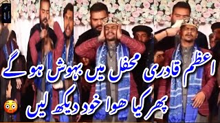 Azam Qadri new Kalam 2023 latest video || Lori Allah hu||#azamqadri #azamqadrinaat #islamicvideos