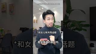 生活在松弛感家庭还有个不扫兴的父母真的好幸福原生家庭 天使父母 内容过于真实