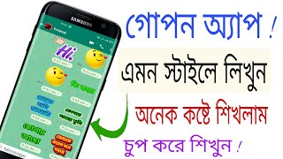 এই কীবোর্ড এতদিন খুঁজছিলাম | সবাই দেখে অবাক হবে | Android Best Amazing Keyboard | Big colourful text