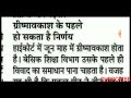 69000 शिक्षक भर्ती को ग्रीष्मावकाश से पहले पूर्ण करने के निर्देश....