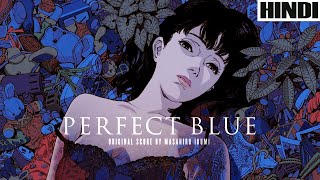 Perfect Blue 1998 anime Explained in HINDI | Ending Explained | Japanese Anime |