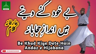 Be Khud Kiye Dete Hain | Sufi Qawwali | Kalam Bedam Shah Warsi | Akhtar Sharif Qawwal |