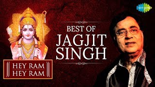 Best of Jagjit Singh | Hey Ram Hey Ram | Hindi Devotional Songs Audio Jukebox | Ram Navami 2022