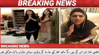 Malik Riaz Daughter Amber Malik | pashmina malik Attacked