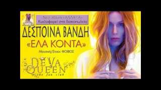 Despina Vandi - Ela konta