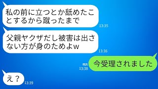 息子の入園式で、私の背中を蹴った自称ヤクザのママ友「邪魔だよ、ブスがw」→調子に乗ったクズ女に私が本気で怒った結果は…www