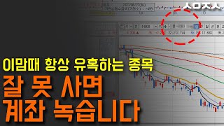 꼭 한 번쯤 크게 손절하는 것을 자주 목격합니다 (하락장매매)