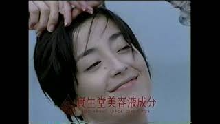 2005 資生堂　フィーノプレミアムタッチシャンプー＆コンディショナー　CM 宮沢りえさん