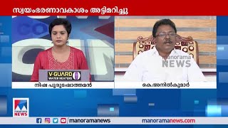 'ഗവര്‍ണര്‍ പദവി തന്നെ ആവശ്യമില്ലെന്നാണ് സിപിഎം നിലാപാട്'