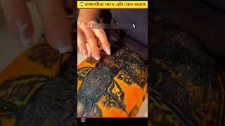 🤔😱৯৯% মানুষ এটা জানে না! আপনি জানেন?#factshorts #facts #amazingfacts #shortvideo #shorts