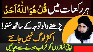Namaz Parhne Ka Sahi Tarika | Har Rakat Me Surah Ikhlas | Learn Salah | Dr Hamed Shaafi | TALAASH